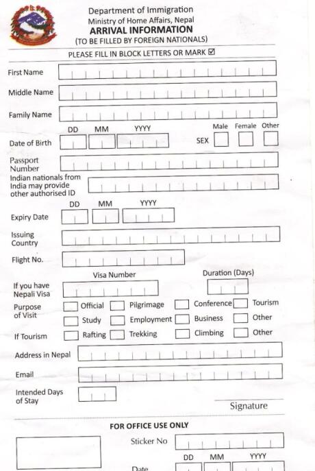 Nepal Immigration Arrival Card