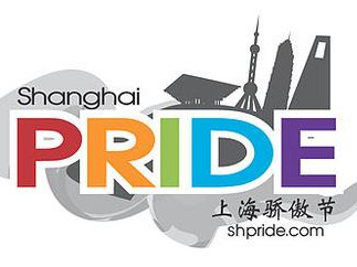 Shanghai Pride is one of the most fun and important gay pride events in China